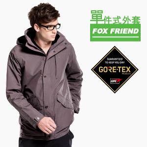 JORDON FOX FRIEND 都會休閒 GORE-TEX防水透氣 單件外套