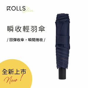 ROLLS Slim 瞬收輕羽傘-海軍藍