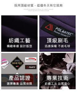 JORDON 全開襟外套 POLARTEC POWER STRETCH PRO