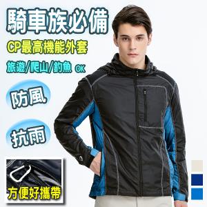 JORDON 雙色拼接輕薄防風外套