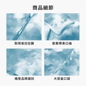 JORDON 涼感 防潑水UV外套