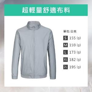 JORDON WINDSTOPPER 防風透氣運動夾克