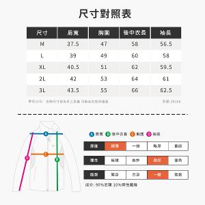 JORDON 輕盈 UV外套