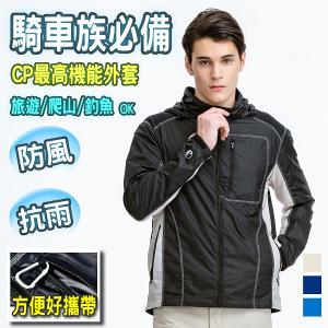 JORDON 雙色拼接輕薄防風外套