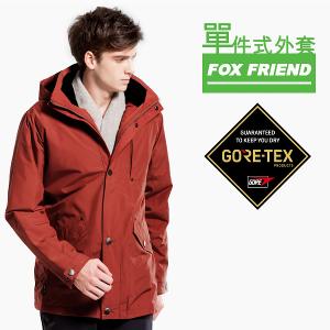 JORDON FOX FRIEND 都會休閒 GORE-TEX防水透氣 單件外套