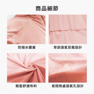 JORDON 輕盈 UV外套