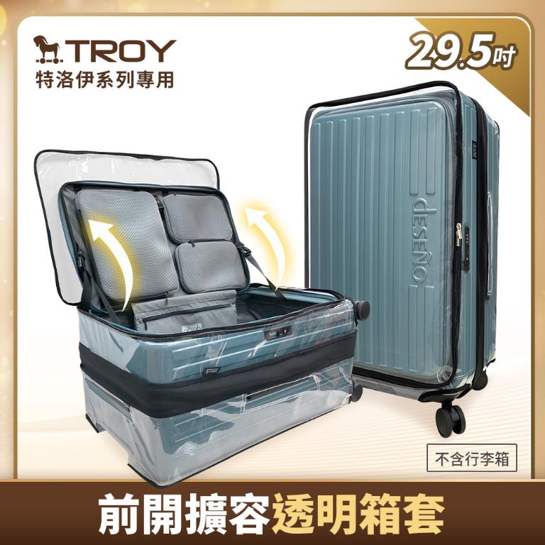 Deseno 特洛伊PRO 29.5吋 前開擴容透明箱套-黑色