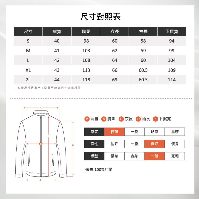 JORDON 女款WINDSTOPPER時尚外套