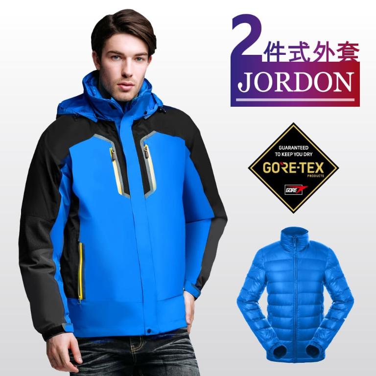 JORDON 激活 GORE-TEX+撥水羽絨 戶外型 二合一外套