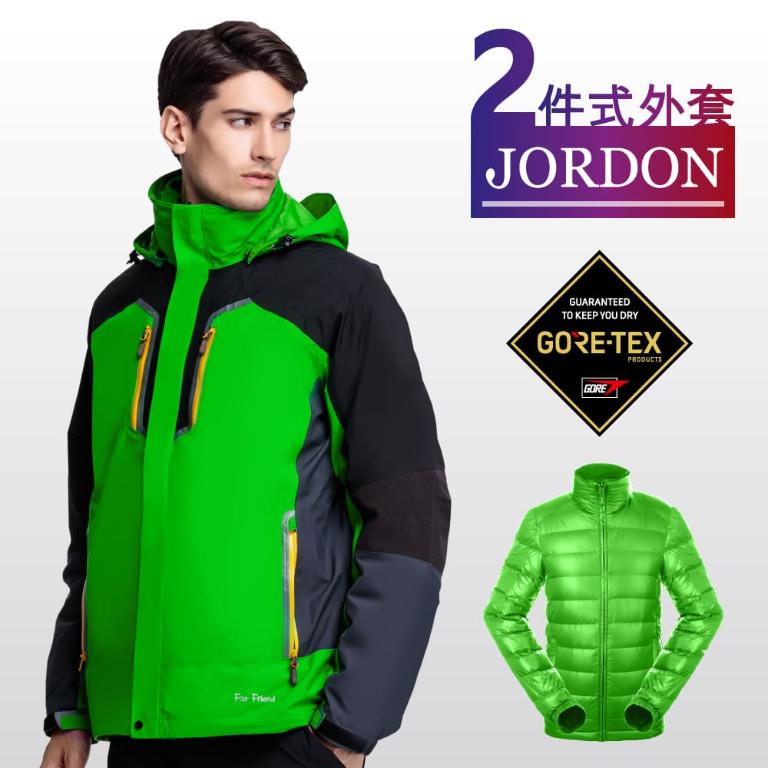 JORDON 激活 GORE-TEX+撥水羽絨 戶外型 二合一外套