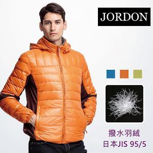 JORDON 男士 超輕撥水羽絨外套
