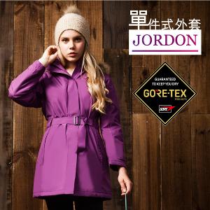 JORDON 防風防水/商務/旅行 GORE-TEX時尚機能內鋪羽絨大衣