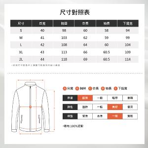 JORDON 女款WINDSTOPPER時尚外套