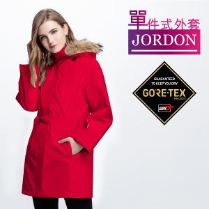 JORDON 防風防水/商務/旅行 GORE-TEX時尚機能內鋪羽絨大衣