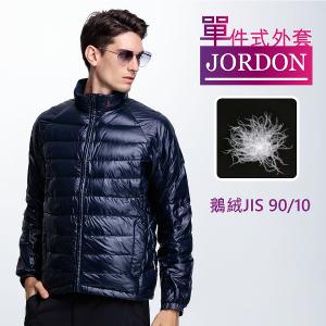 JORDON 男款 率性輕量鵝絨外套