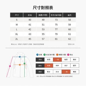 JORDON 抗溫差  GORE-TEX+石墨烯外套