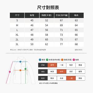 JORDON 輕透防曬外套