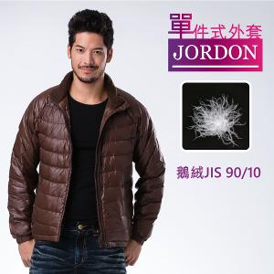 JORDON 男款 率性輕量鵝絨外套