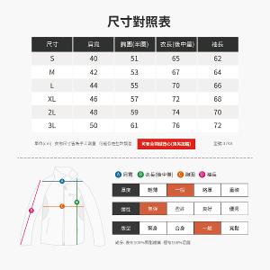 JORDON FOX FRIEND HyTRATEX 防水外套(S~3L)