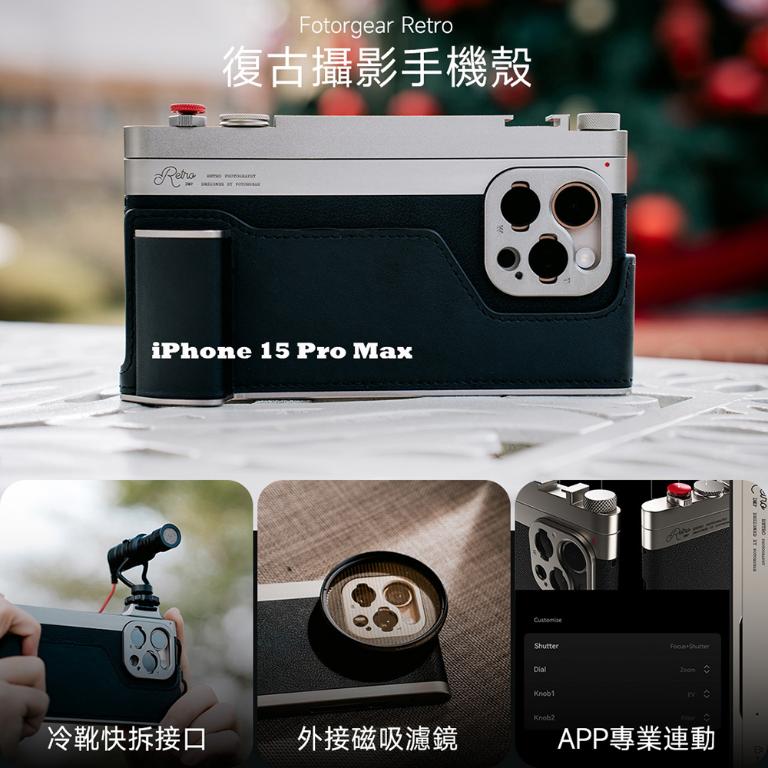 【 Fotorgear|Retro 復古攝影手機殼 for iPhone】機械式手動對焦快門,延續初代富士感經典古早味!