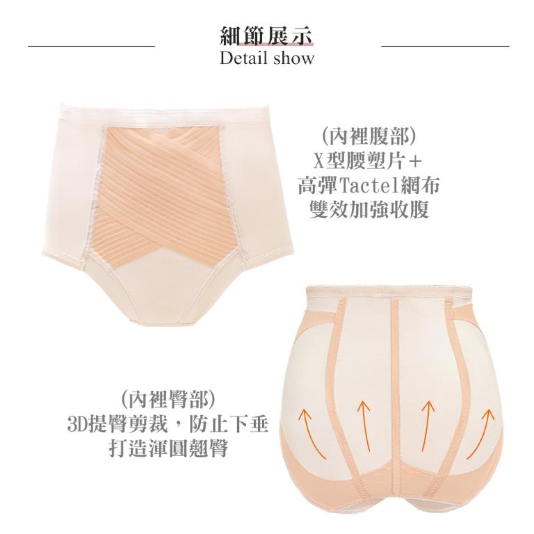 【思薇爾】柔塑曲線系列64-82中重機能蕾絲高腰三角束褲(恬靜膚)