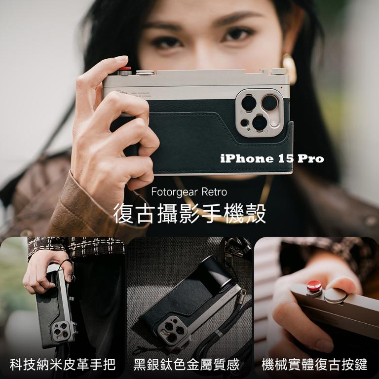【 Fotorgear|Retro 復古攝影手機殼 for iPhone】機械式手動對焦快門,延續初代富士感經典古早味!