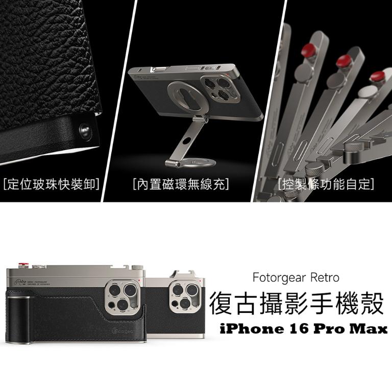 【 Fotorgear|Retro 復古攝影手機殼 for iPhone】機械式手動對焦快門,延續初代富士感經典古早味!