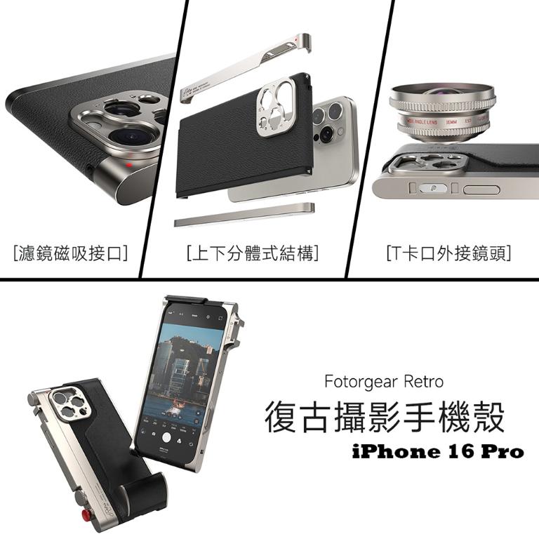【 Fotorgear|Retro 復古攝影手機殼 for iPhone】機械式手動對焦快門,延續初代富士感經典古早味!