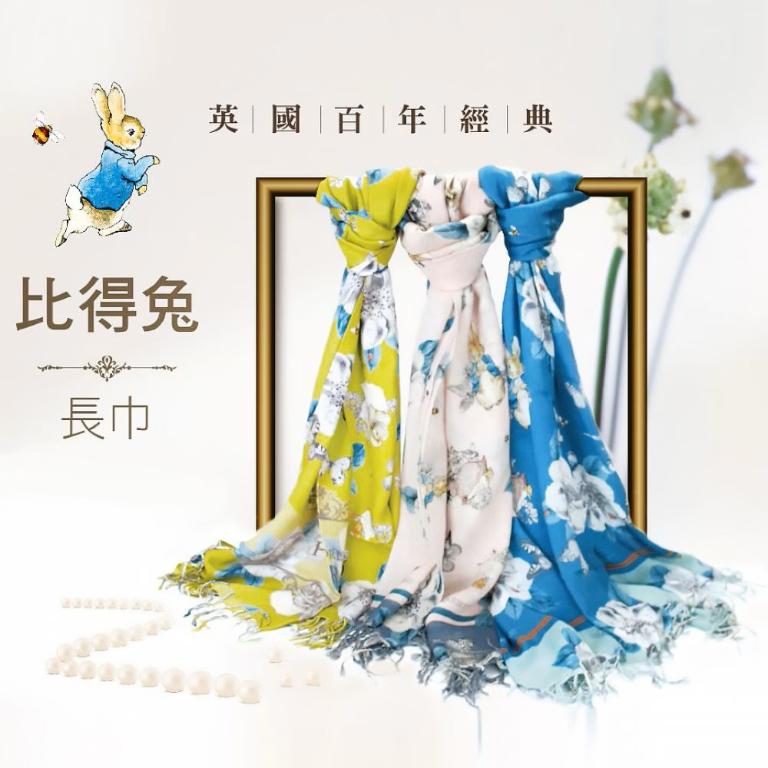 PETER RABBIT 比得兔經典長絲巾