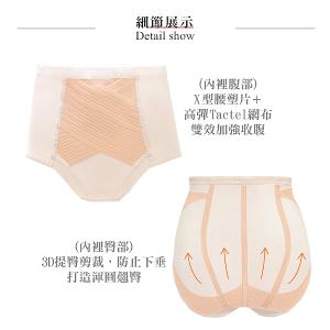 【思薇爾】柔塑曲線系列64-82中重機能蕾絲高腰三角束褲(恬靜膚)