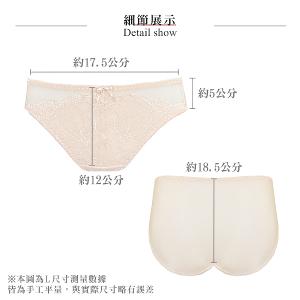【思薇爾】柔塑曲線系列M-XXL蕾絲低腰三角女內褲(恬靜膚)