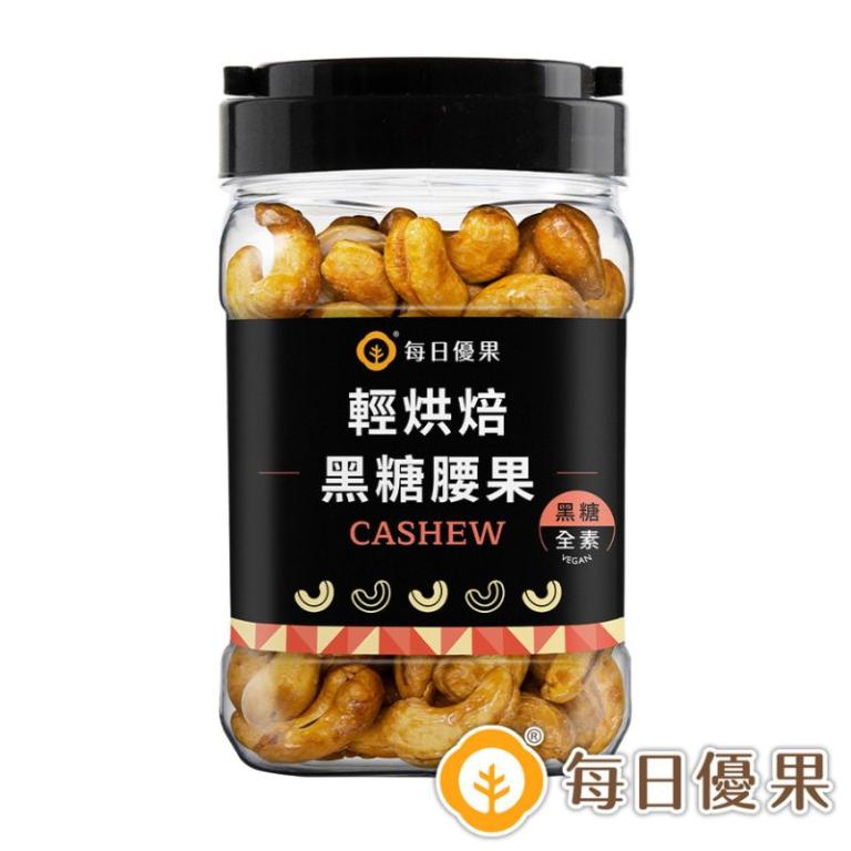 【每日優果】罐裝黑糖烘焙腰果320G