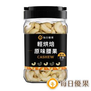 【每日優果】罐裝原味烘焙腰果320G