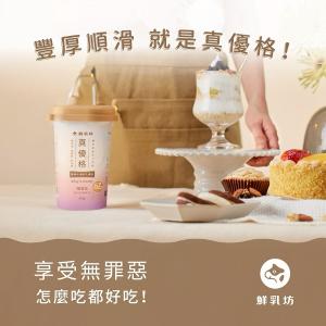 【鮮乳坊】真優格鮮乳優格450g