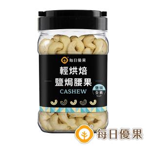 【每日優果】罐裝鹽焗烘焙腰果320G