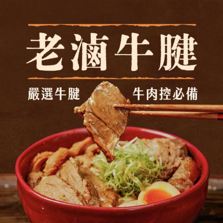 【全國麗園大飯店】老滷牛三寶 牛腱・牛肚・牛筋