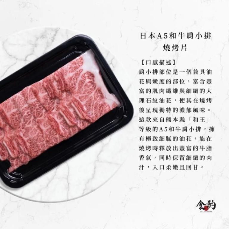 食酌 日本頂級A5和牛｜6+2饕客燒烤組【冷凍宅配免運】