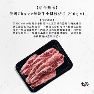 食酌 日本頂級A5和牛|4+1中秋燒烤組【冷凍宅配免運】