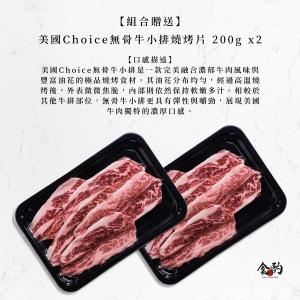 食酌 日本頂級A5和牛|6+2饕客燒烤組【冷凍宅配免運】