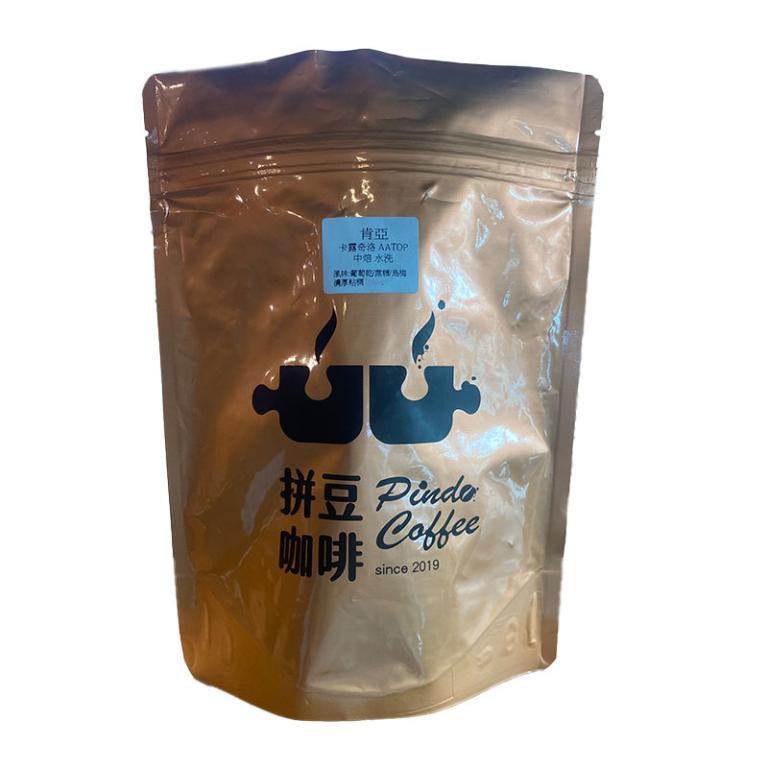 拼豆咖啡 非洲肯亞(中焙)