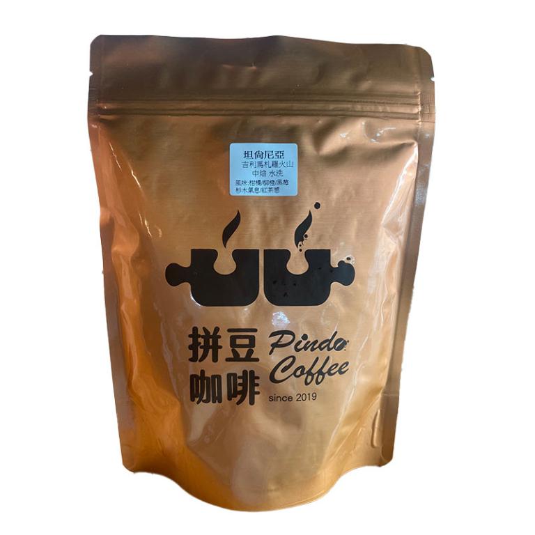 拼豆咖啡 坦尚尼亞火山(中焙)