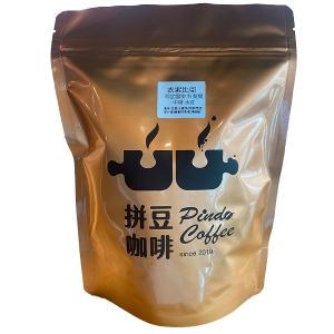 拼豆咖啡 衣索比亞耶加雪菲(中焙) 半磅咖啡豆