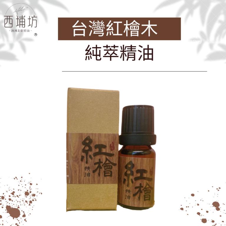 西埔坊 紅檜木純萃精油 10ml