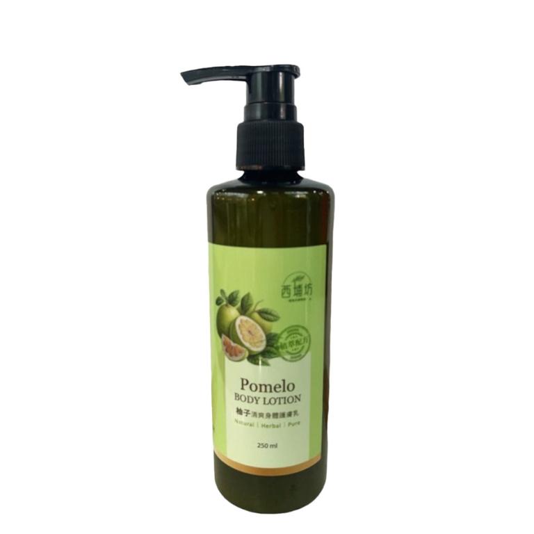 西埔坊 天然柚子精油 身體護膚乳 250ml (季節限定)