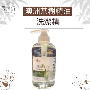 西埔坊 澳洲茶樹精油洗潔精 500ml