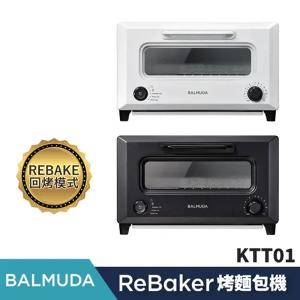 BALMUDA 百慕達  ReBaker 烤麵包機 KTT01  公司貨