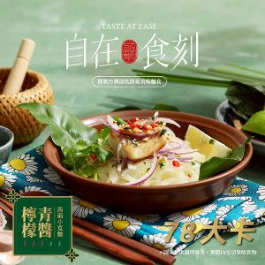 自在食刻-蒟蒻麵綜合七款口味免運組