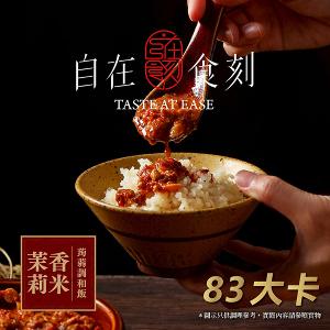 自在食刻-蒟蒻麵綜合7入+綜合蒟蒻調和飯6入