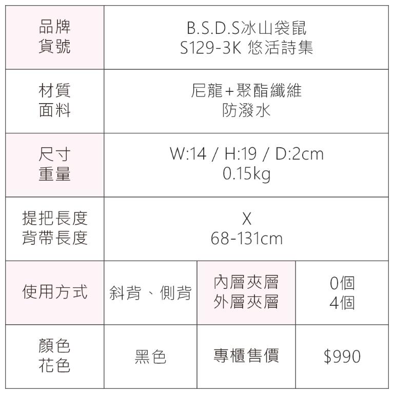 B.S.D.S冰山袋鼠 - 悠活詩集 - 格紋直立雙層斜背小包 - 黑色【S129-3K】