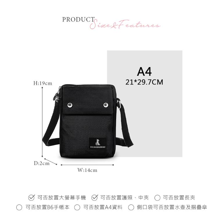B.S.D.S冰山袋鼠 - 悠活詩集 - 格紋直立雙層斜背小包 - 黑色【S129-3K】